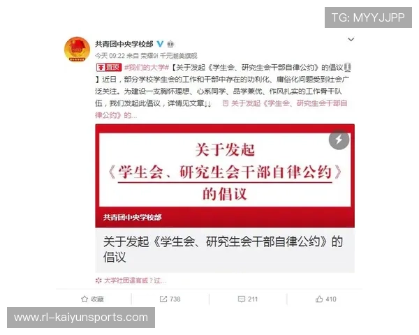 多国推广“运动员守则”和“教练行为公约”签署制度